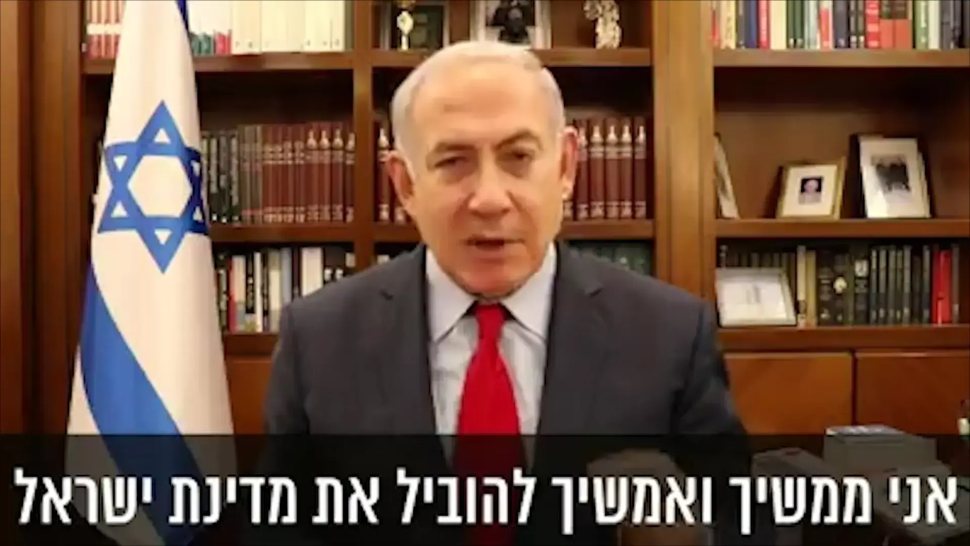 משדר עסקים כרגיל: נתניהו נאם בוועידת הנשיאים - ולא התייחס לחקירות