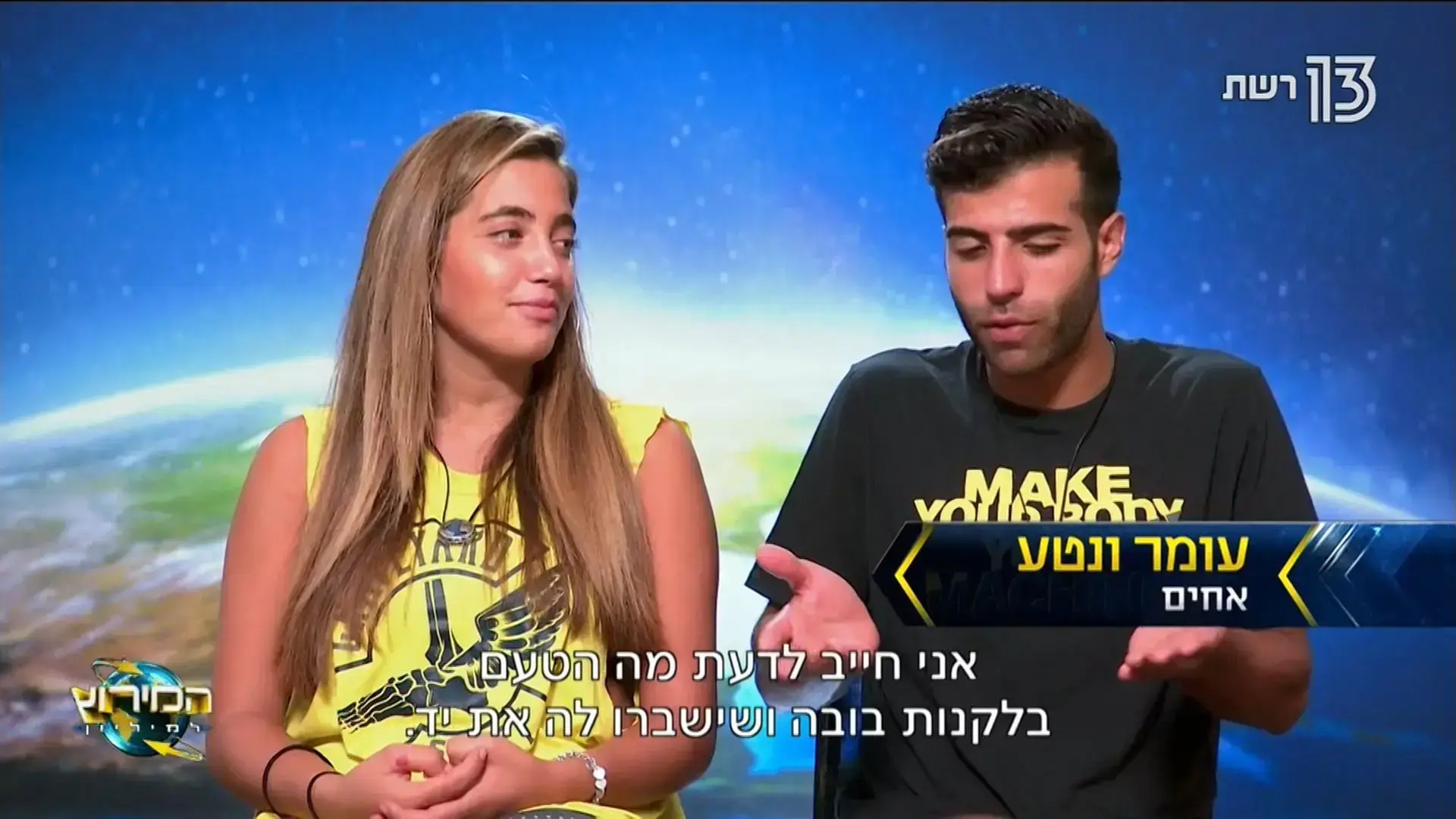 גמר "המירוץ למיליון": אוולין וטוהר הם זוכי העונה השישית