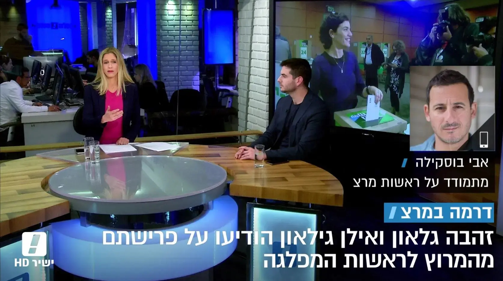 גוש שמאל ומאבק על הדמוקרטיה: מרצ תידרש להיערך ליום שאחרי גלאון