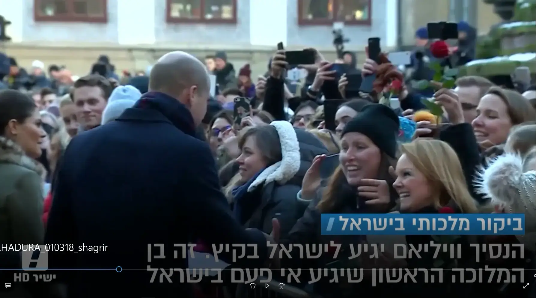 כך נמנע ברגע האחרון ביקור הנסיך הארי בישראל - ונשלח וויליאם