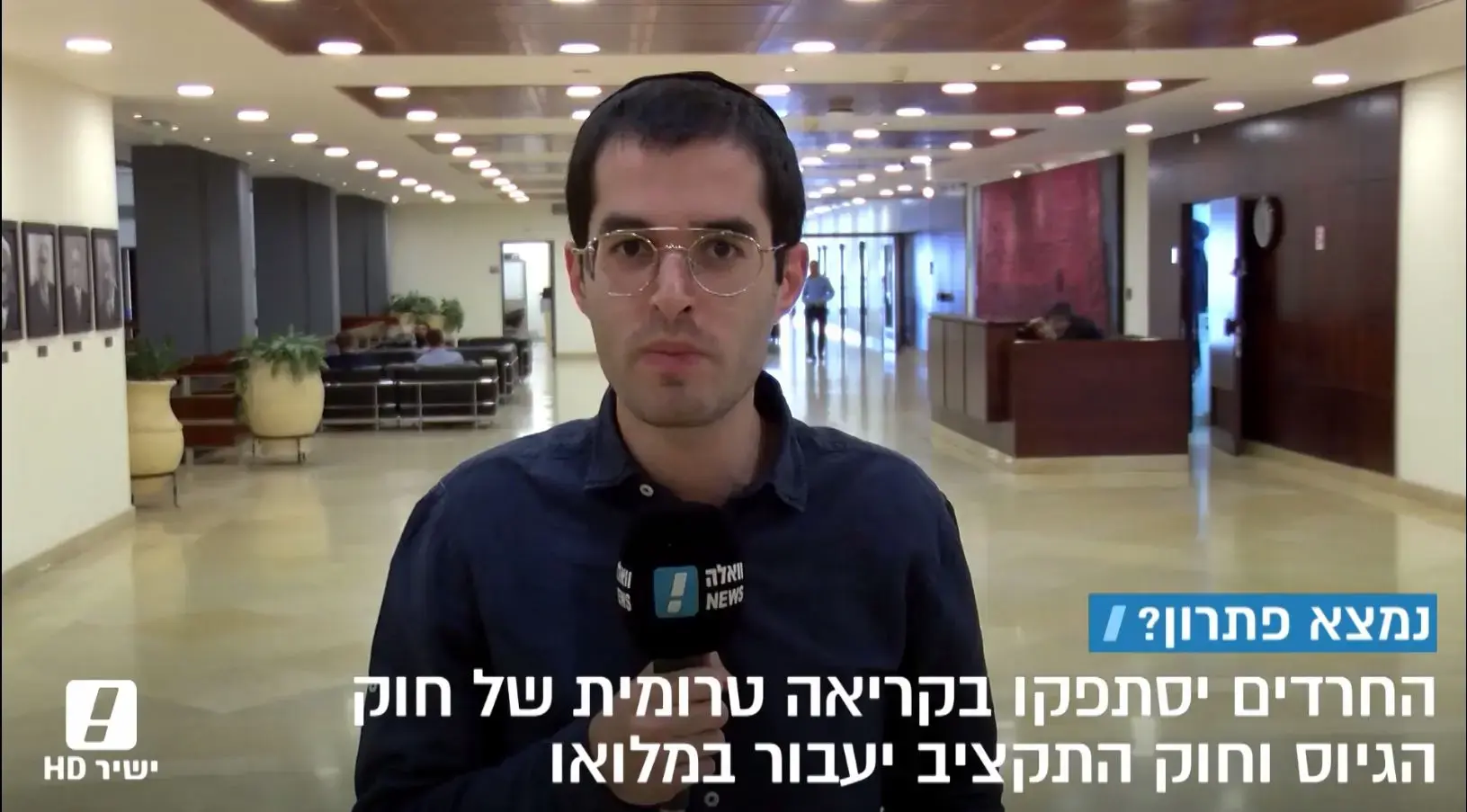ליצמן: "נתניהו רוצה בחירות"; מקורבי רה"מ: "הוא מעוניין בפתרון"