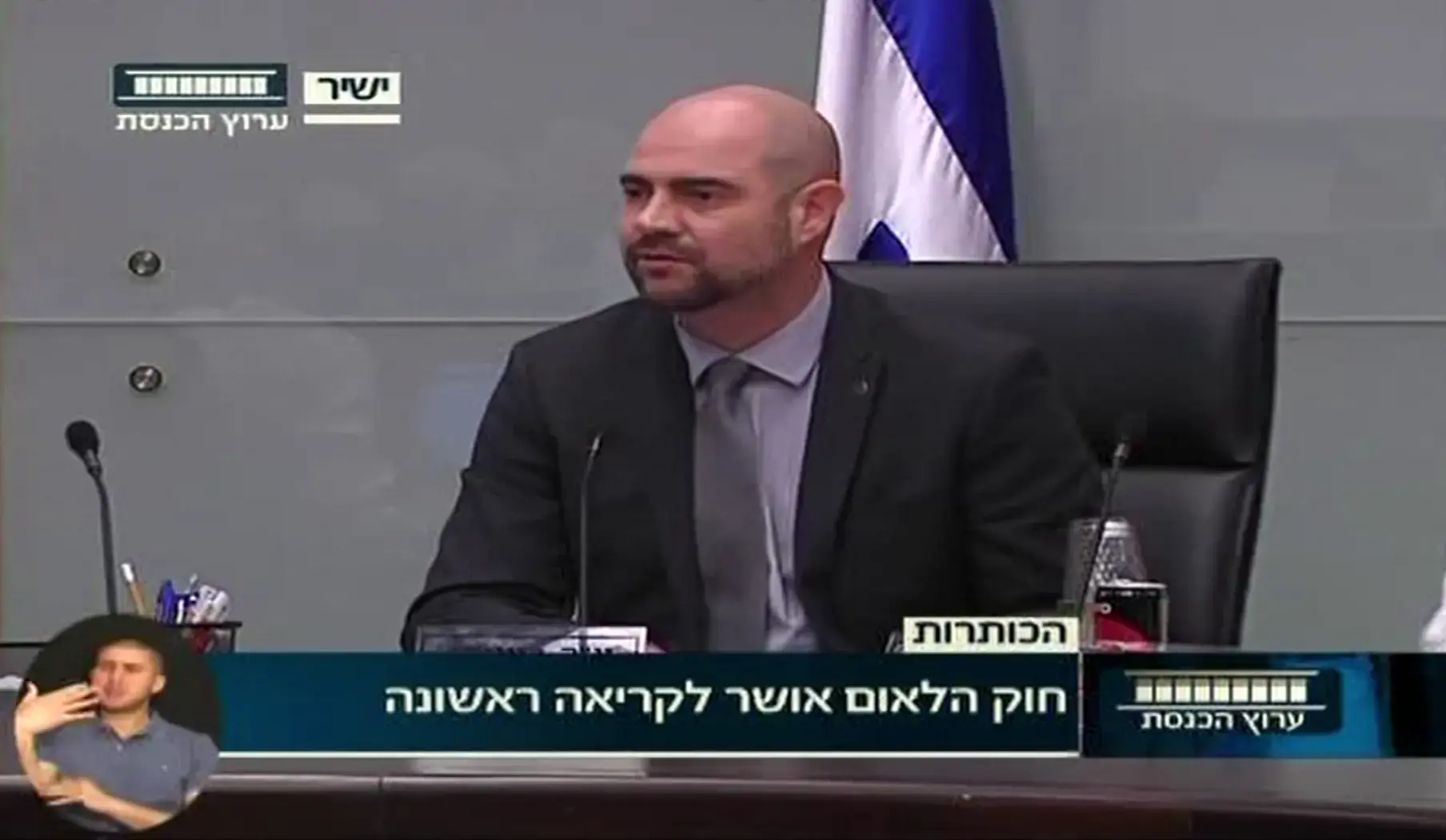 על רקע האפשרות לבחירות: הצעת חוק הלאום אושרה בוועדה המיוחדת