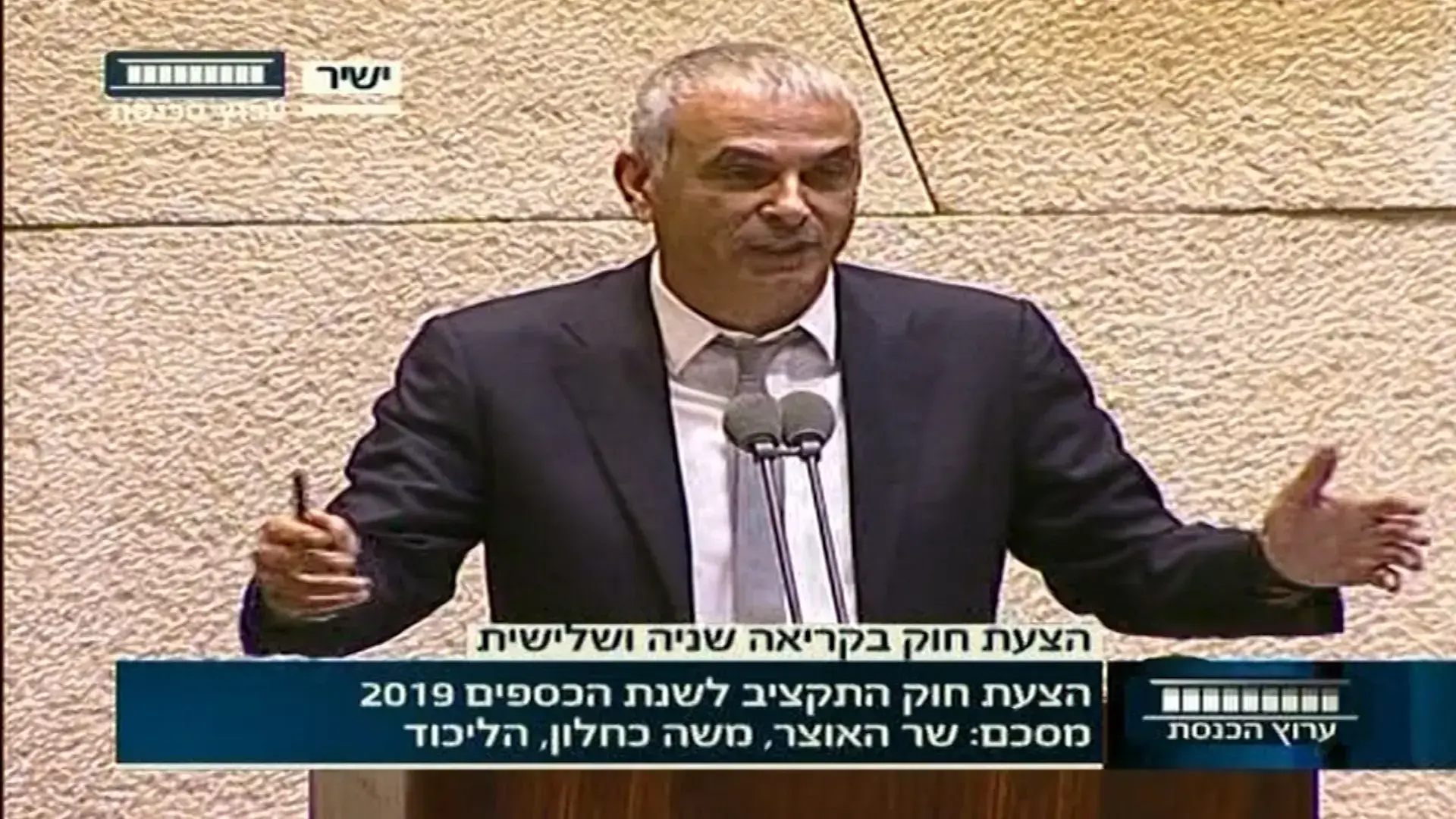 כחלון: נתניהו לא יוכל להמשיך בתפקיד אם יוגש כתב אישום