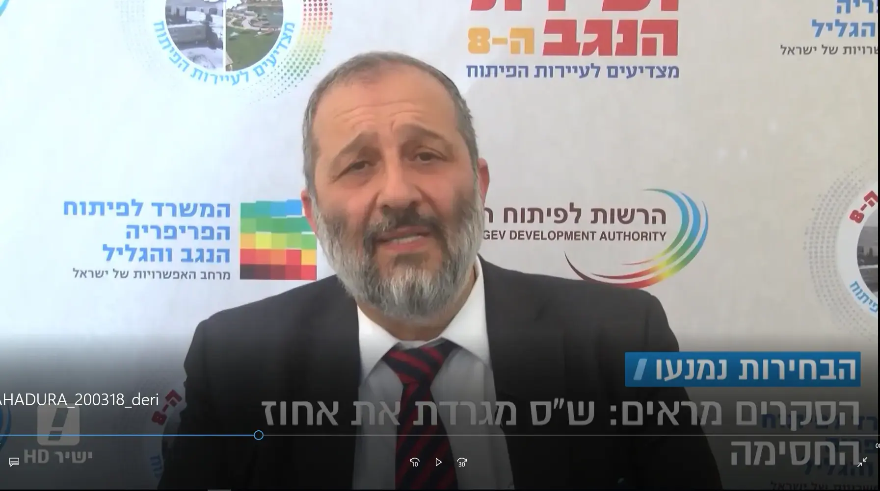 הביצועיסט, איש העסקים ובן השר: מהפכת הצעירים של ש"ס בקרב חייה