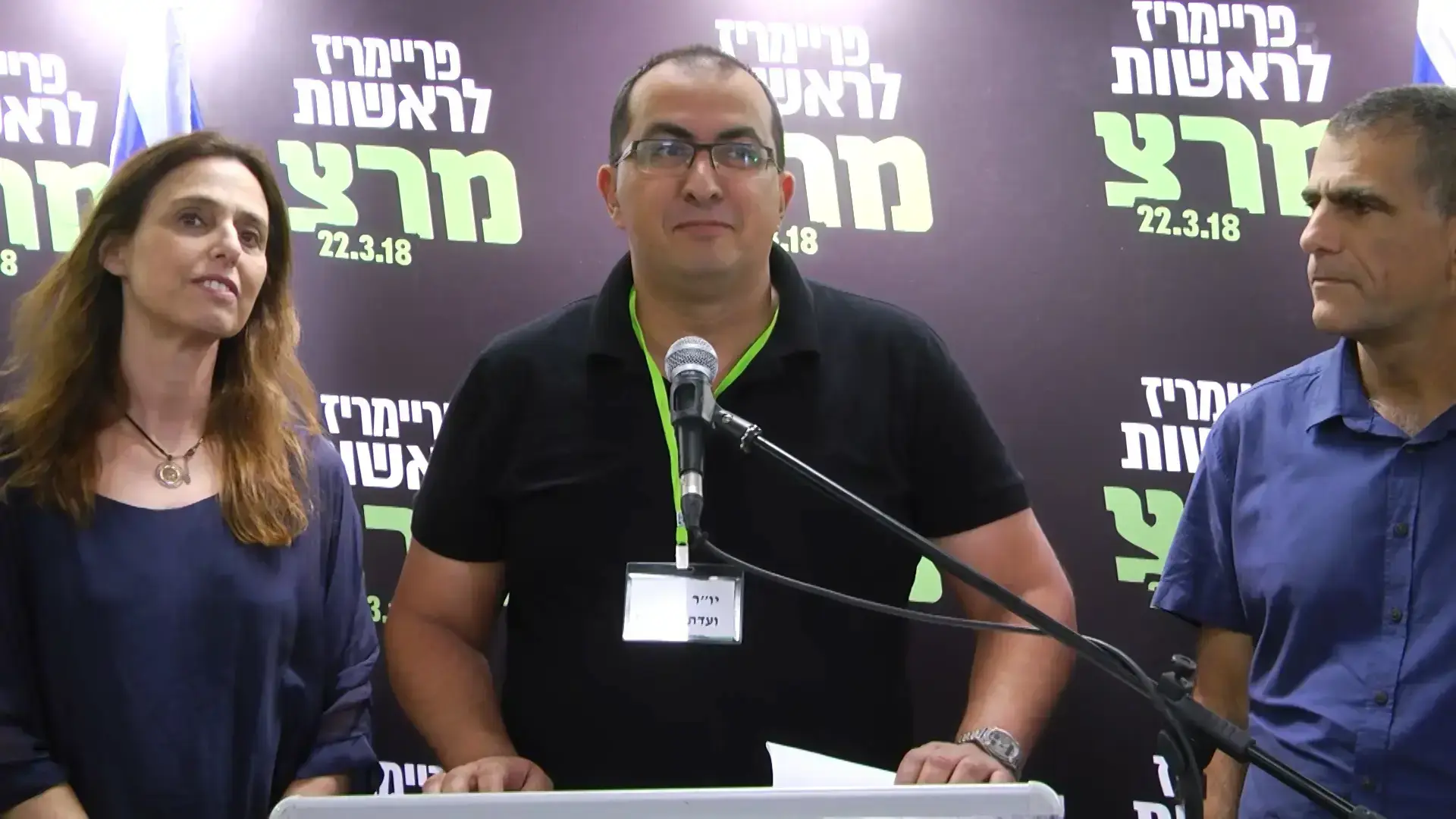 יו"ר חדשה למרצ: תמר זנדברג ניצחה בפריימריז הראשונים במפלגה