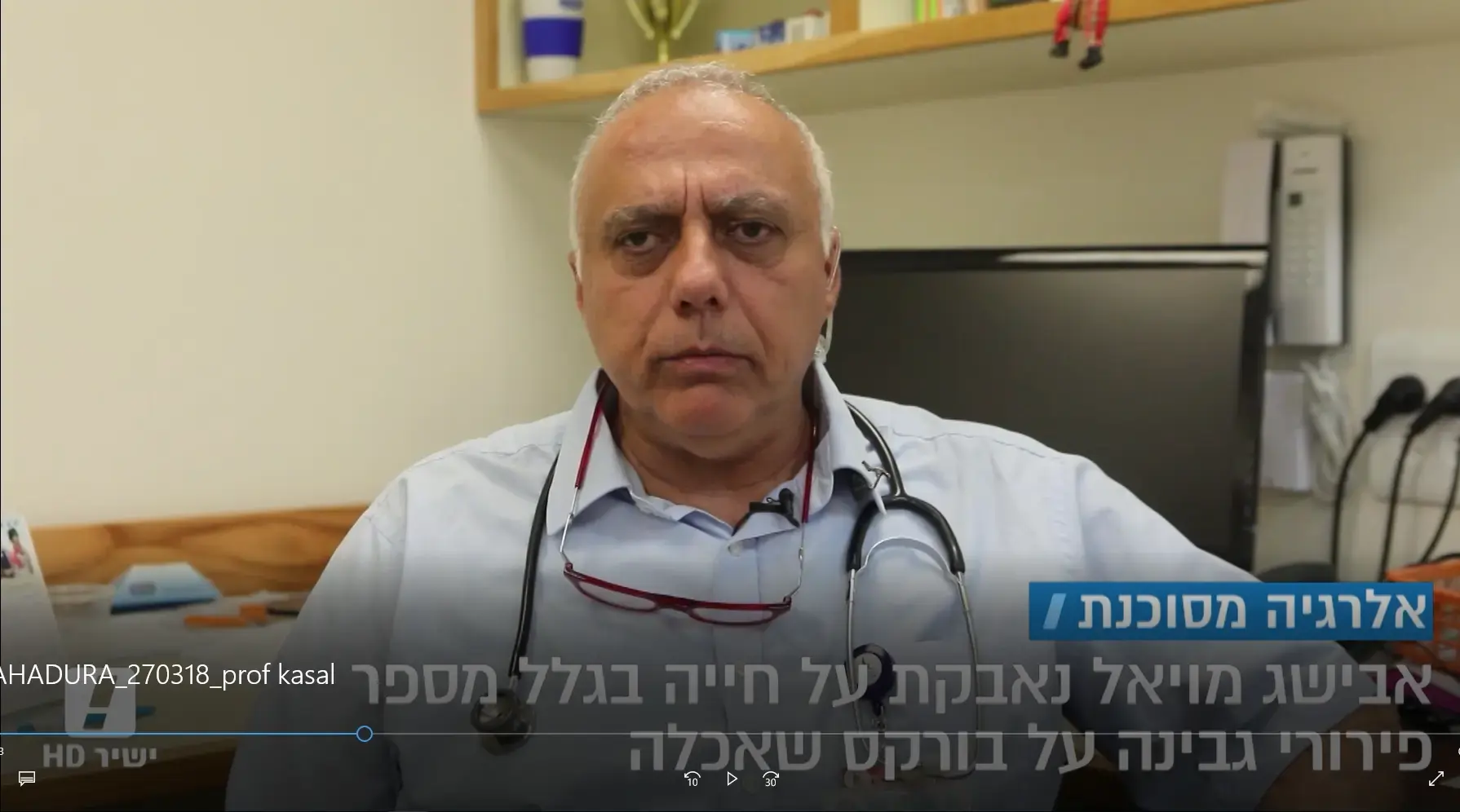 בעקבות משבר האפיפן: משרד הבריאות יאשר מוצר נוסף לטיפול באלרגיה