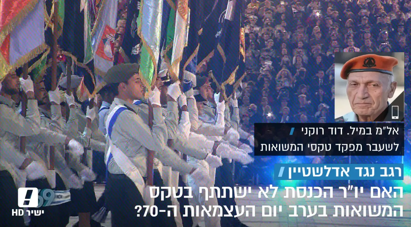 גורמים בסביבת נתניהו: בכוונתו להשתתף בטקס יום העצמאות