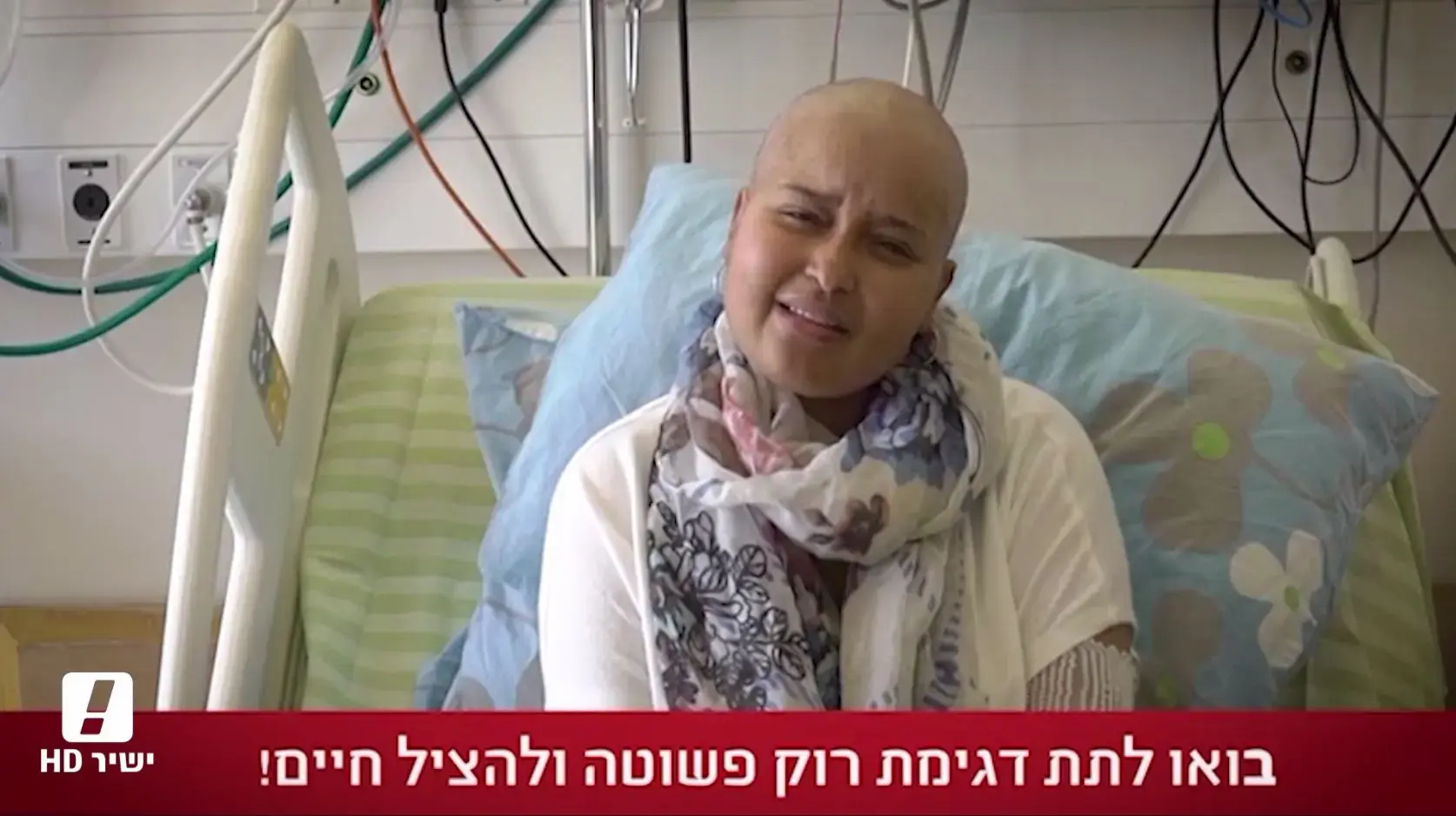 מצילים את וורקנש: מבצע ארצי לתרומת מח עצם