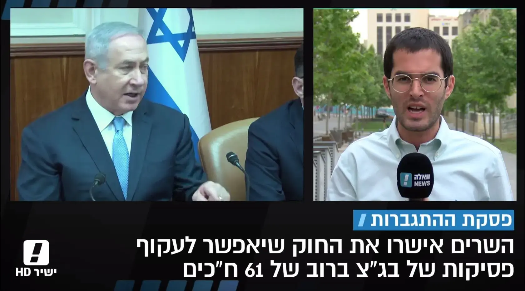 ההיסטוריה חוזרת: בנט ניצח בקרב על פסקת ההתגברות אך לא במערכה