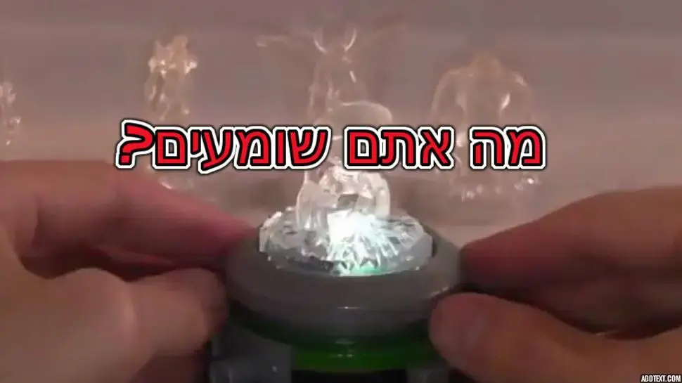 יאני או לורל 2: מה אתם שומעים בהקלטה הזו ומה זה אומר עליכם?