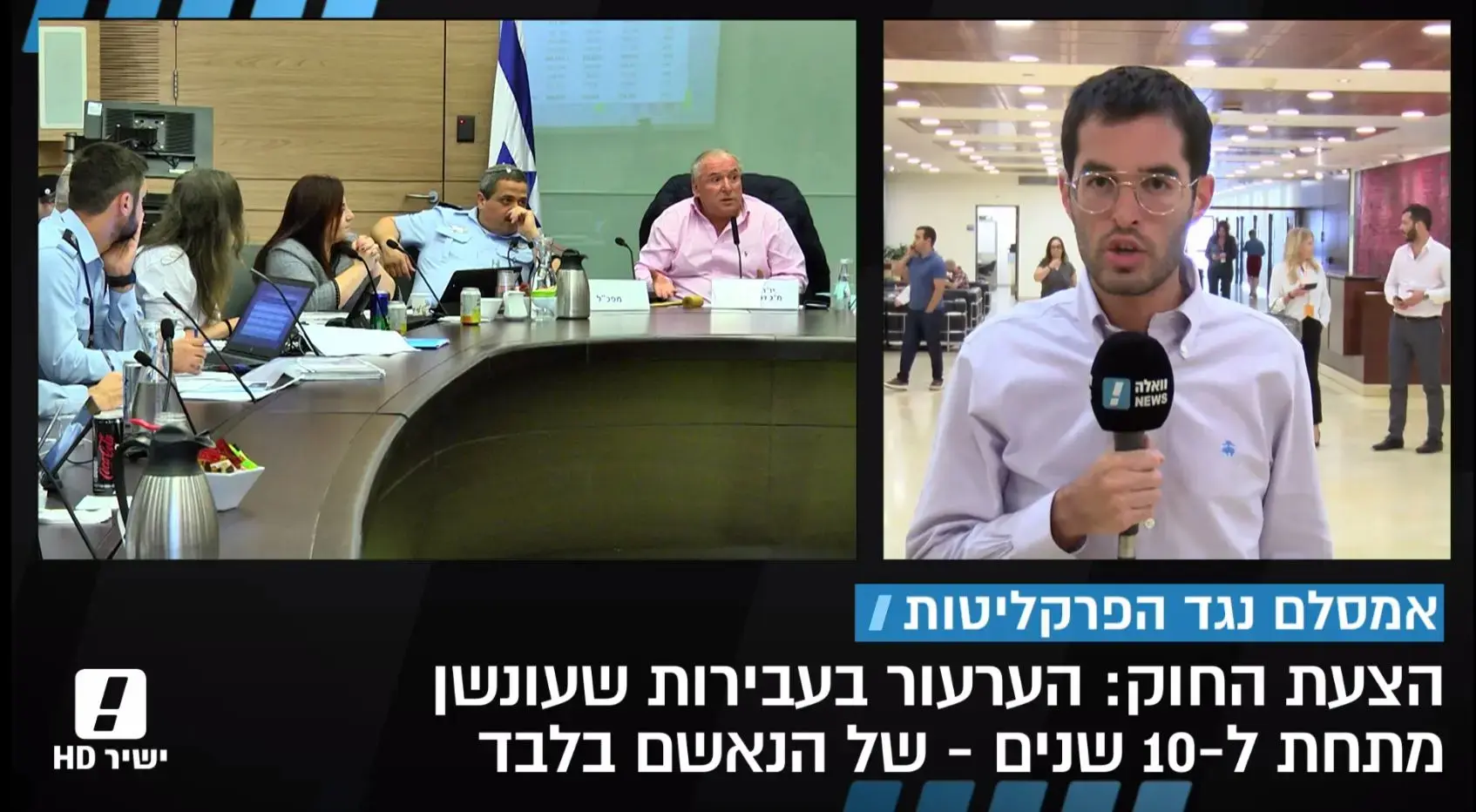 פרסום ראשון: מנדלבליט וניצן הגיעו לכנסת; אמסלם ביקר את המשטרה