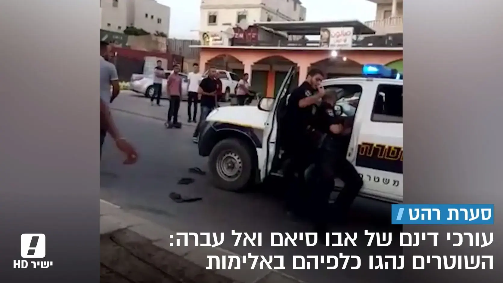 בצל אירועי רהט: המשרד לביטחון הפנים ביקש להגביל צילום שוטרים