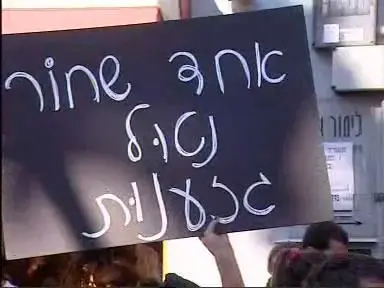 ארומה הבטיחה לתבוע את סהר שפע. אז מה?