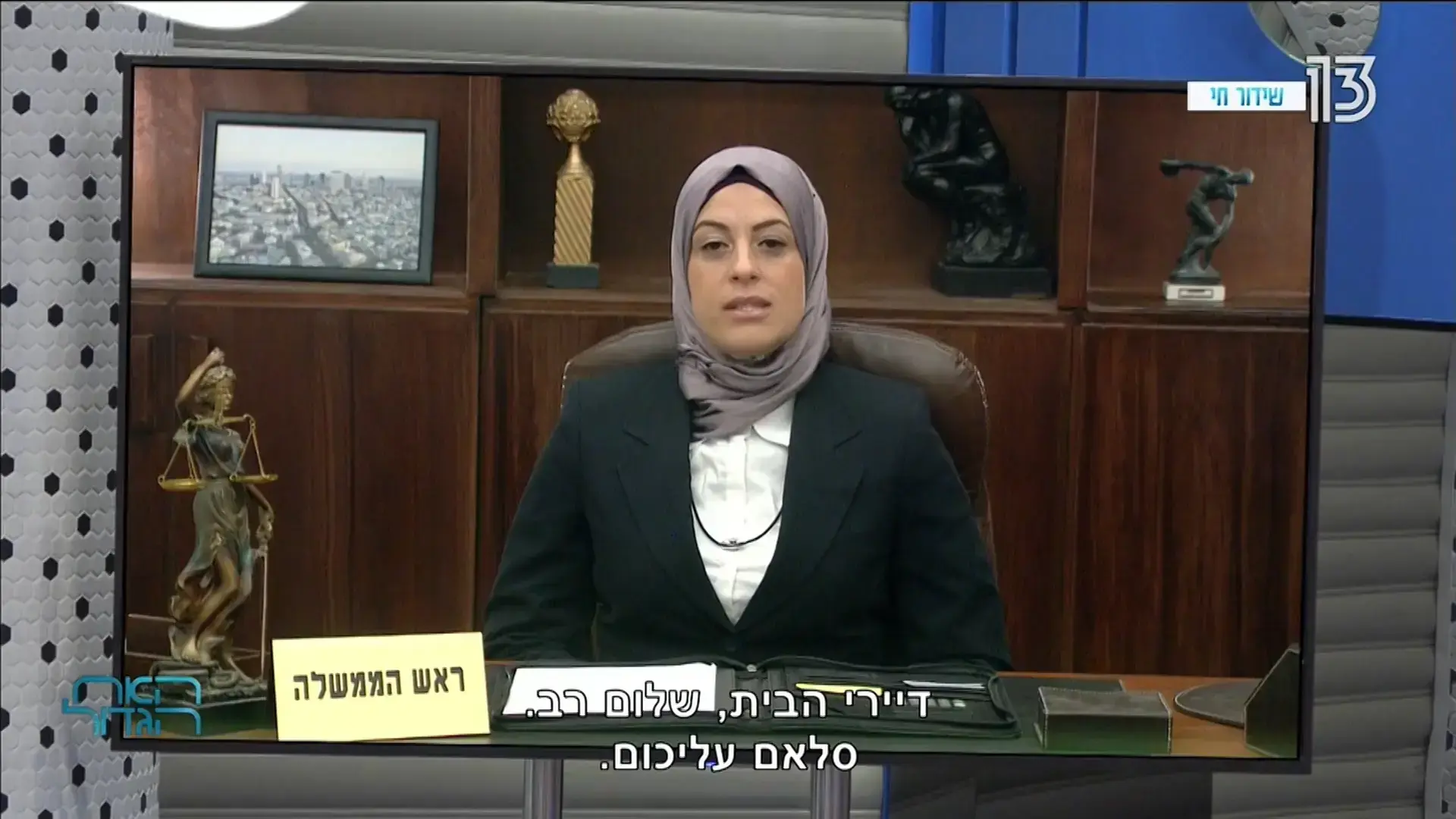 האח הגדול: כשלכולם יצא הבנצי גופשטיין בזמן כהונתה של שמס