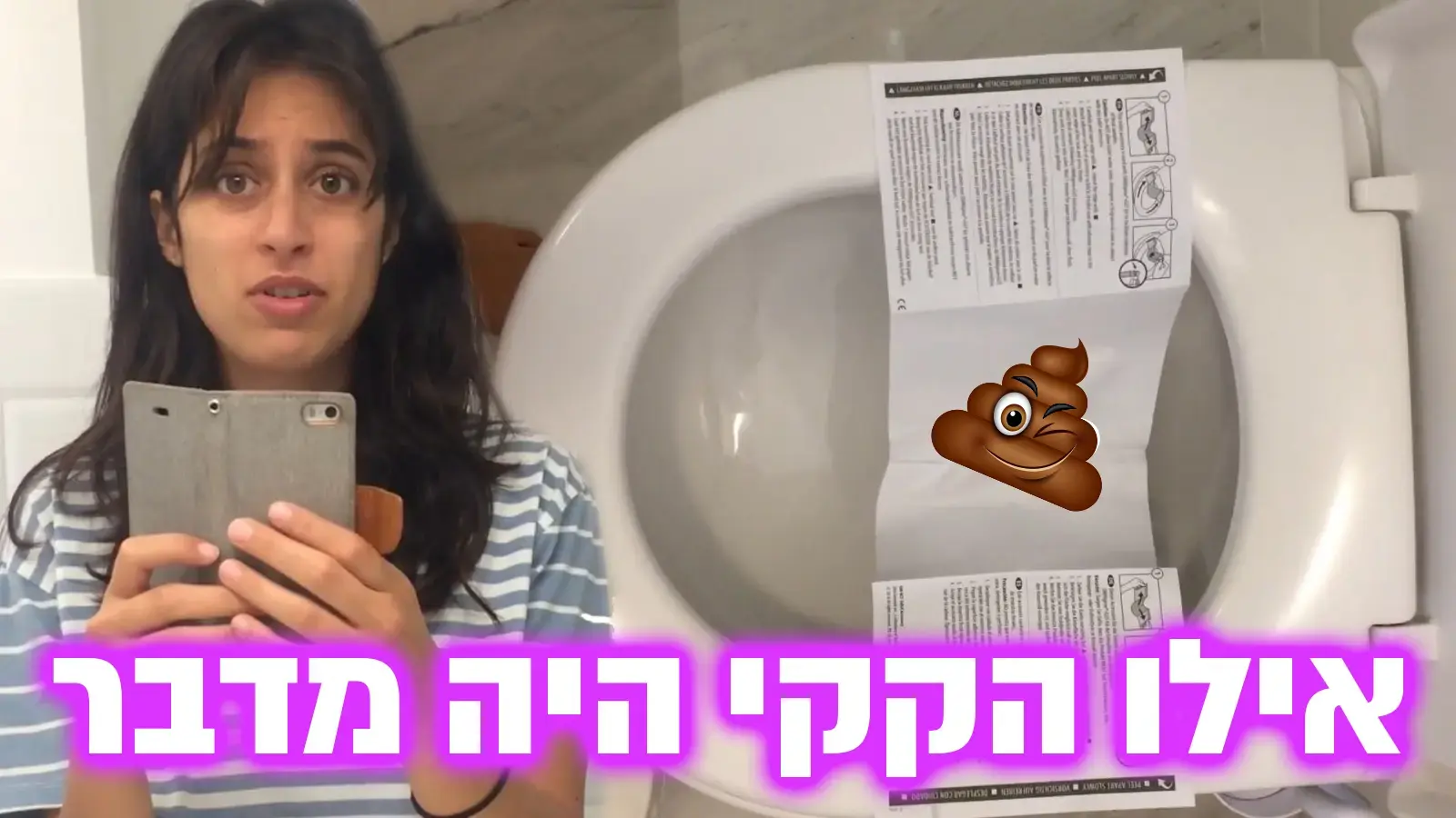 ולתפארת: פיתוחי בריאות ישראליים שאתם צריכים להכיר