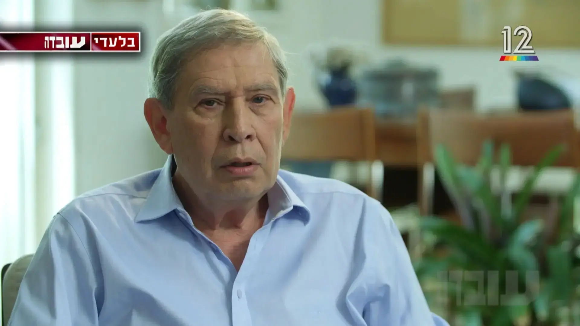 לא מעקב "ספציפי": נתניהו תכנן לפקח על שומרי הסוד