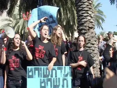 סטודנטים יפגינו מחר בת"א נגד ועדת שוחט