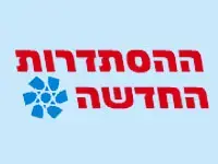 ההסתדרות לאן?