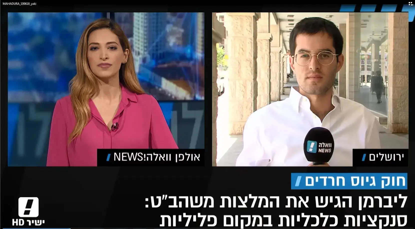 חוק הגיוס: החרדים מוחים - אך לא צפויים לעורר משבר קואליציוני