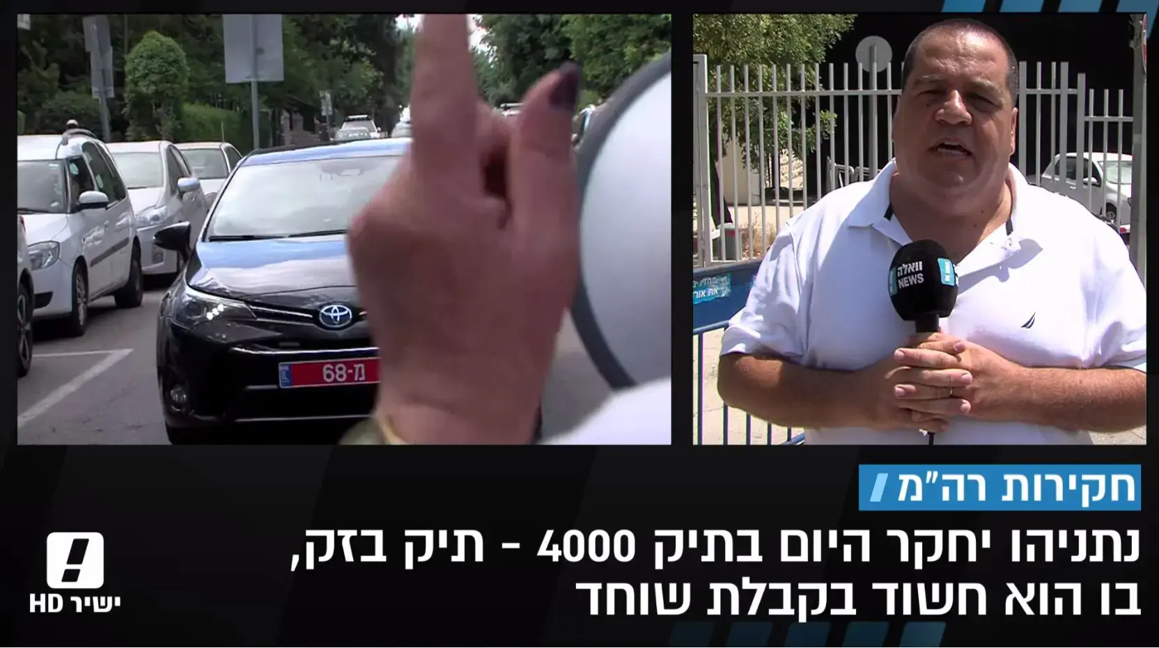 יעומת עם עדויות עד המדינה: נתניהו ייחקר ביום שלישי שוב בפרשת בזק