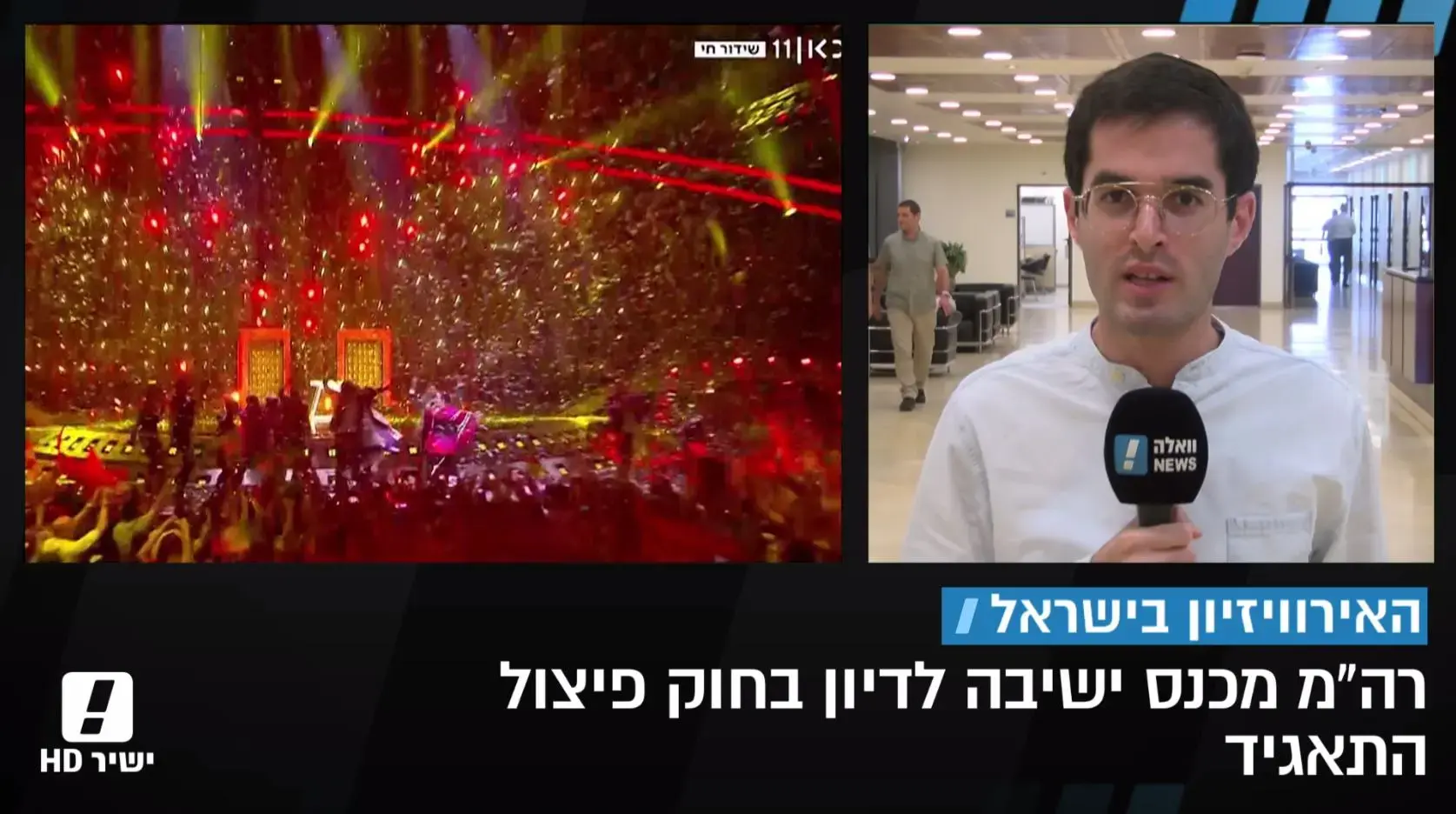 נשארים "כאן": בגלל האירוויזיון - התאגיד לא יפוצל