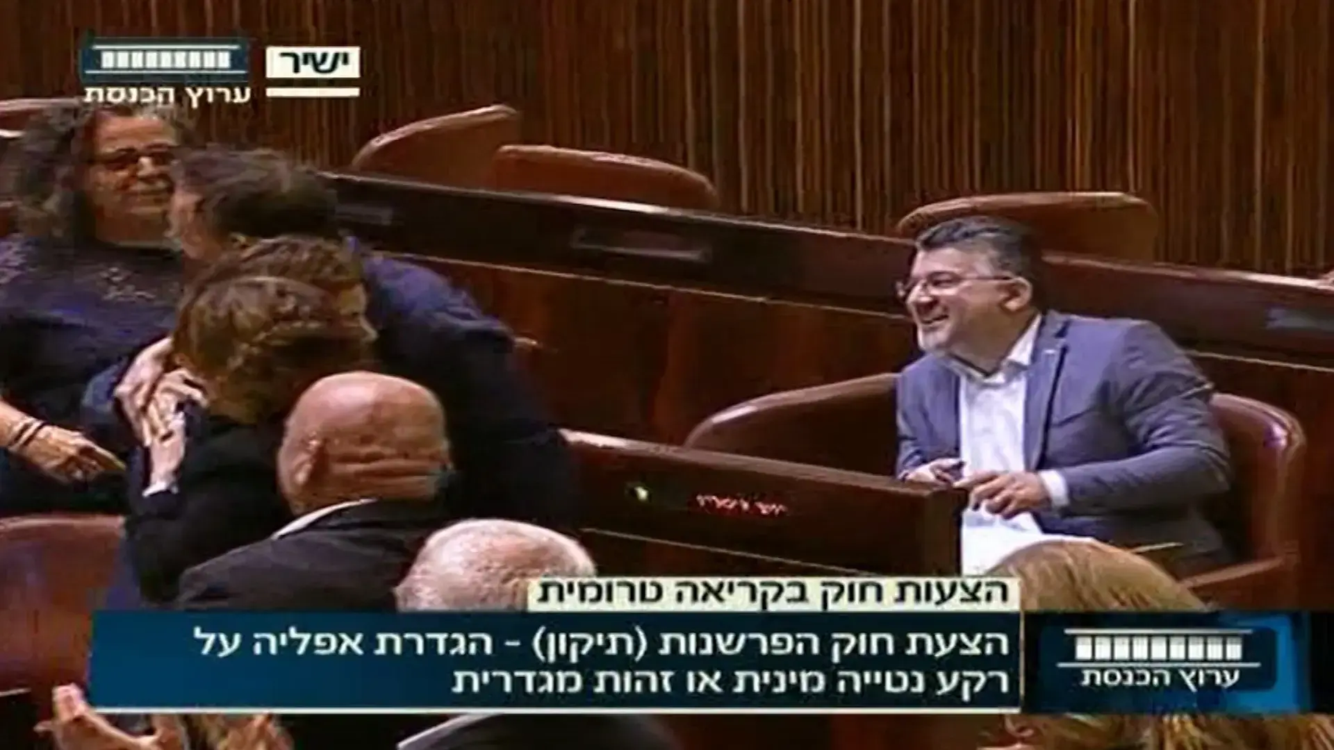 מבוכה לקואליציה: איסור אפליה על רקע נטייה מינית אושר במליאה
