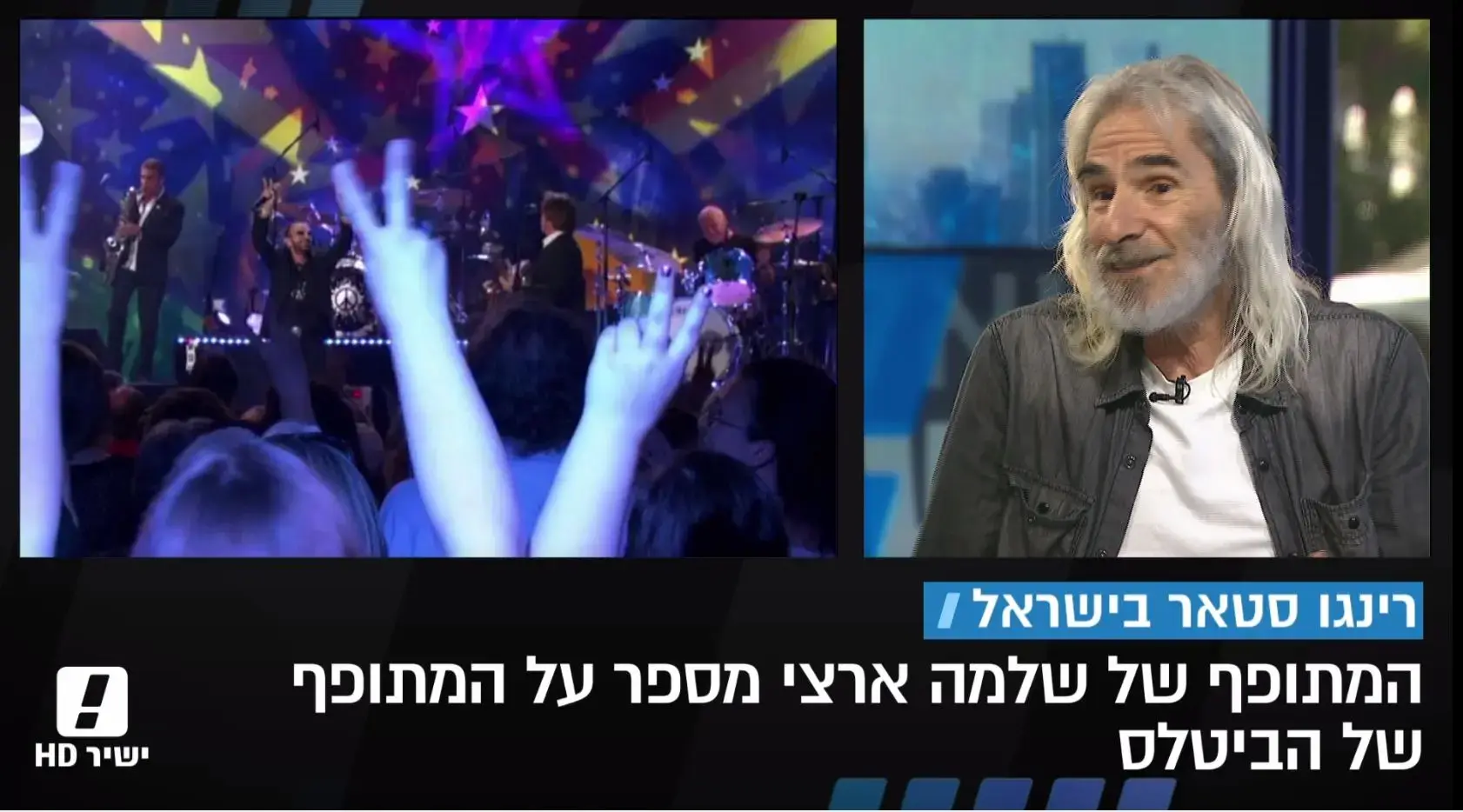 "רינגו סטאר שינה את הסאונד של התופים, הוא היה החלוץ"