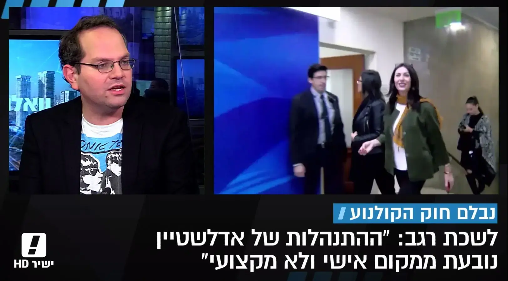 נבלם חוק הקולנוע, מירי רגב: "סגירת חשבונות של אדלשטיין"