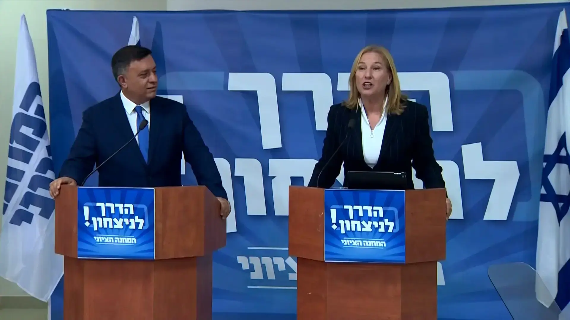 רצים ביחד: המחנה הציוני יישמר, לבני יו"ר האופוזיציה