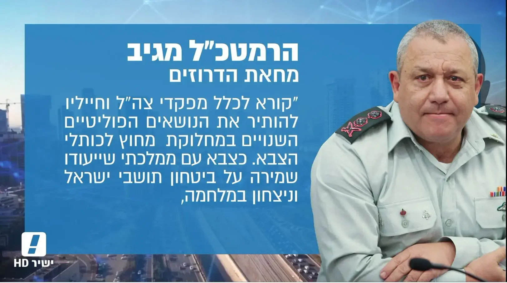 בהלול יתפטר בשל חוק הלאום - אבל ימשיך לקבל משכורת חודשיים