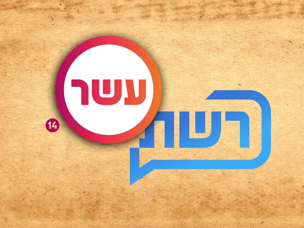 דרמה בשוק הטלוויזיה: בעלי רשת הודיעו על ביטול המיזוג עם ערוץ עשר