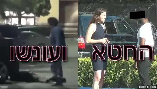 הנקמה הכואבת של הבחורה שגילתה שבן זוגה בוגד בה