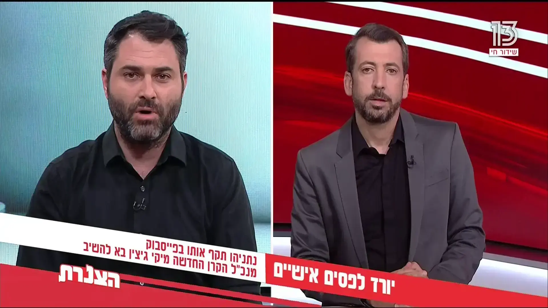 בין טראש לתחקיר: "הצנרת" של גיא לרר היא מוצר טלוויזיוני מושלם