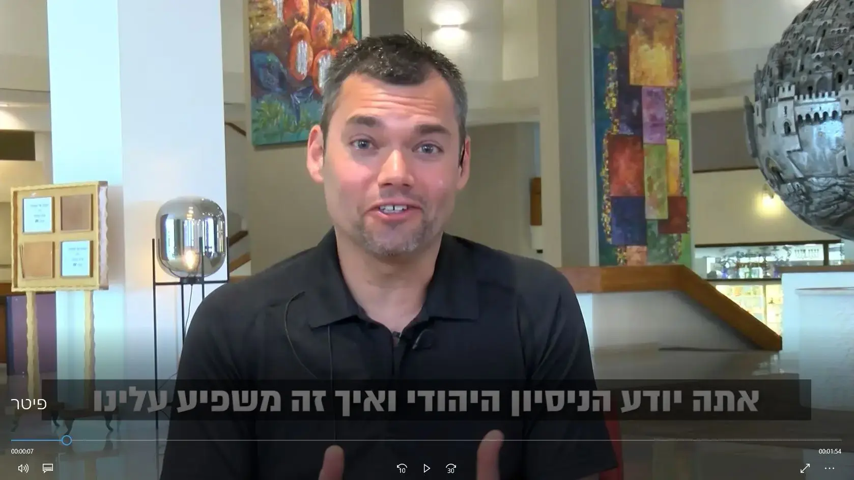 באג בנתב"ג: כשמשטרת המחשבות של השב"כ עובדת שעות נוספות