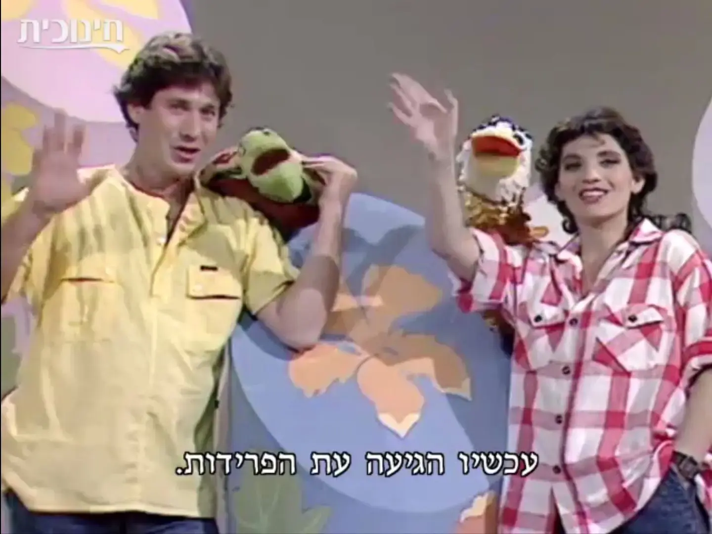 קסום ובשום ונפלא: לא נשכח את מה שהטלוויזיה החינוכית הייתה עבורנו