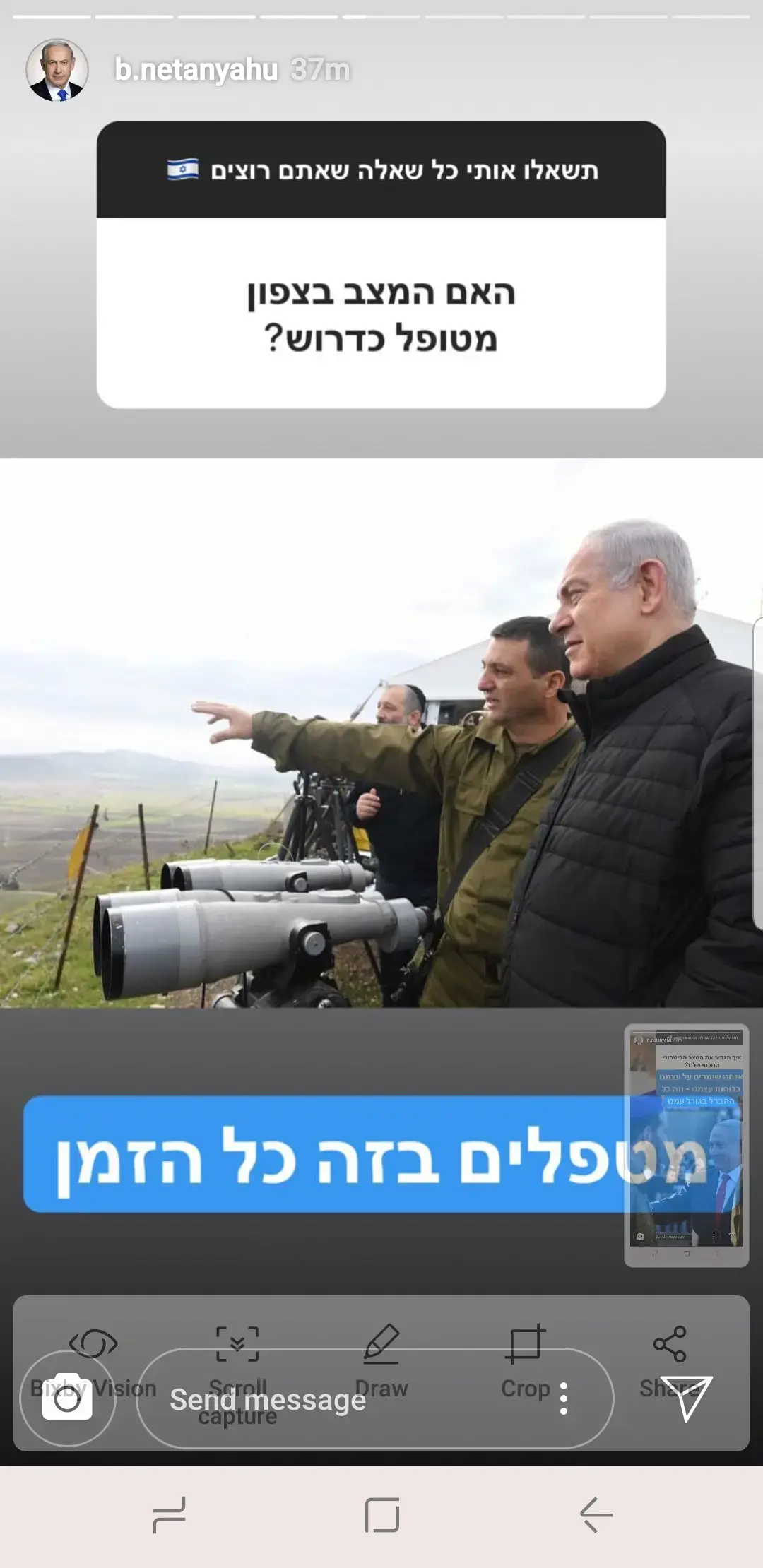פסטה, בית"ר ובלי מילה על עזה: כשביבי עשה מסיבת עיתונאים בסטורי