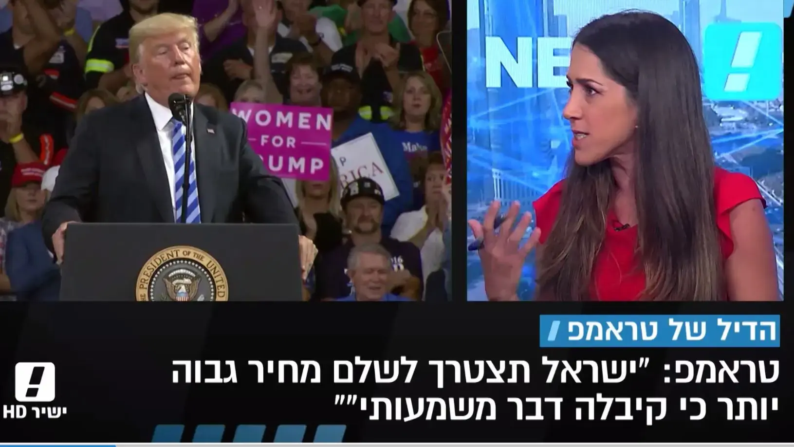 יועצו של טראמפ: "אין לוח זמנים להצגת תכנית השלום של הנשיא"