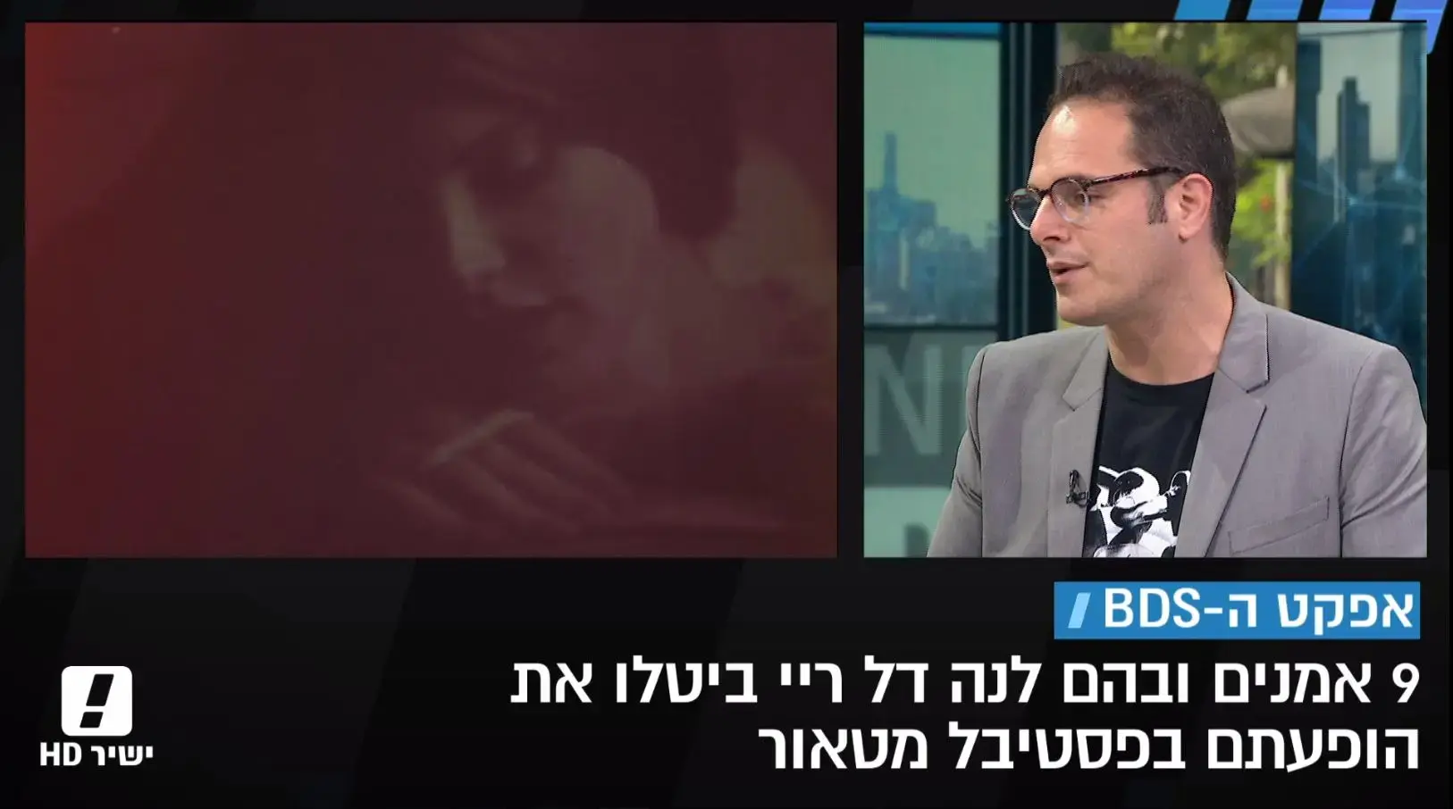 המפיק שהסתבך בחובות של מיליונים בפסטיבל "מטאור" ינהל אמנותית פסטיבל חדש