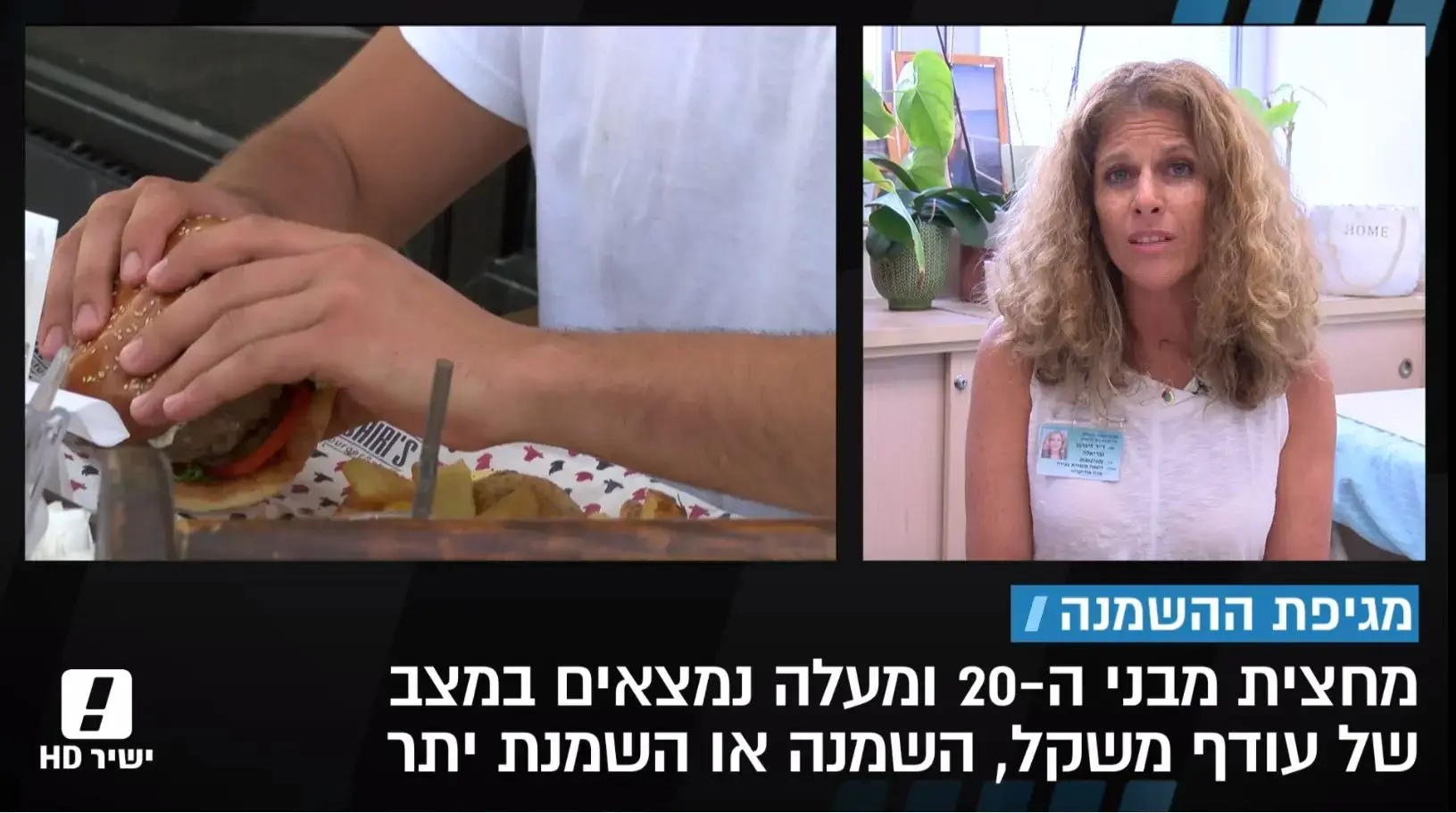 איך אנשים מצליחים לשמור על המשקל לאורך זמן אחרי דיאטה?