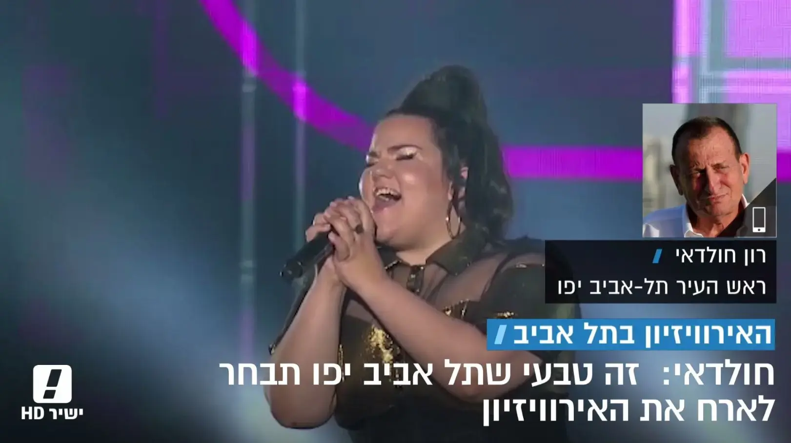 ההכנות לאירוויזיון בעיצומן - אך אף אחד לא רוצה לאבטח אותו