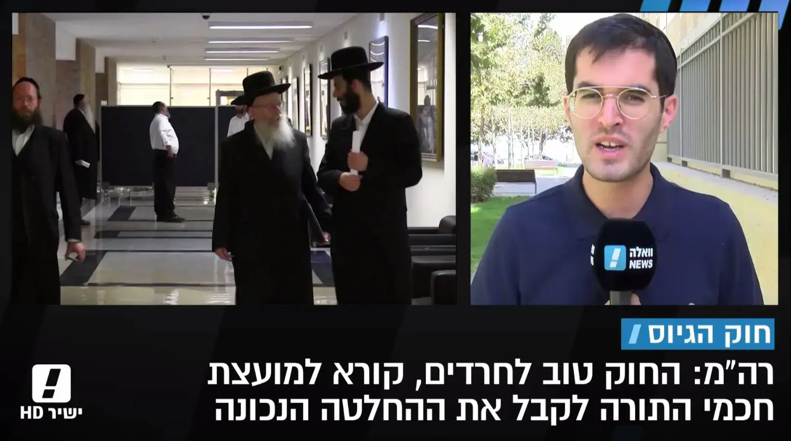 החוק החדש תקוע, עתיד החרדים בסימן שאלה: חוק הגיוס פג הלילה