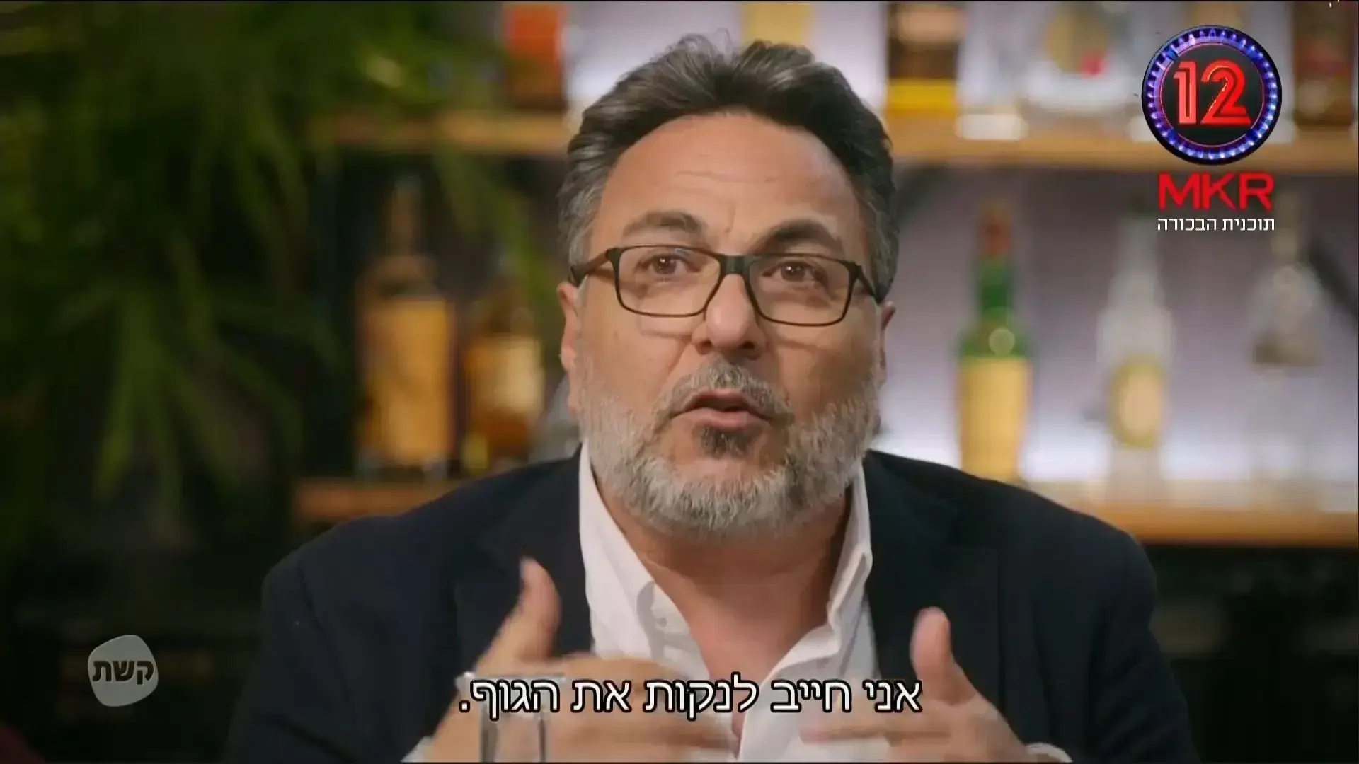 מנה קרה: "MKR המטבח המנצח" לא הייתה משכנעת אף אחד מהשופטים שלה