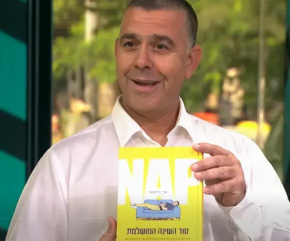 שלושה דברים שיהפכו את תנומת הצהריים שלכם למושלמת