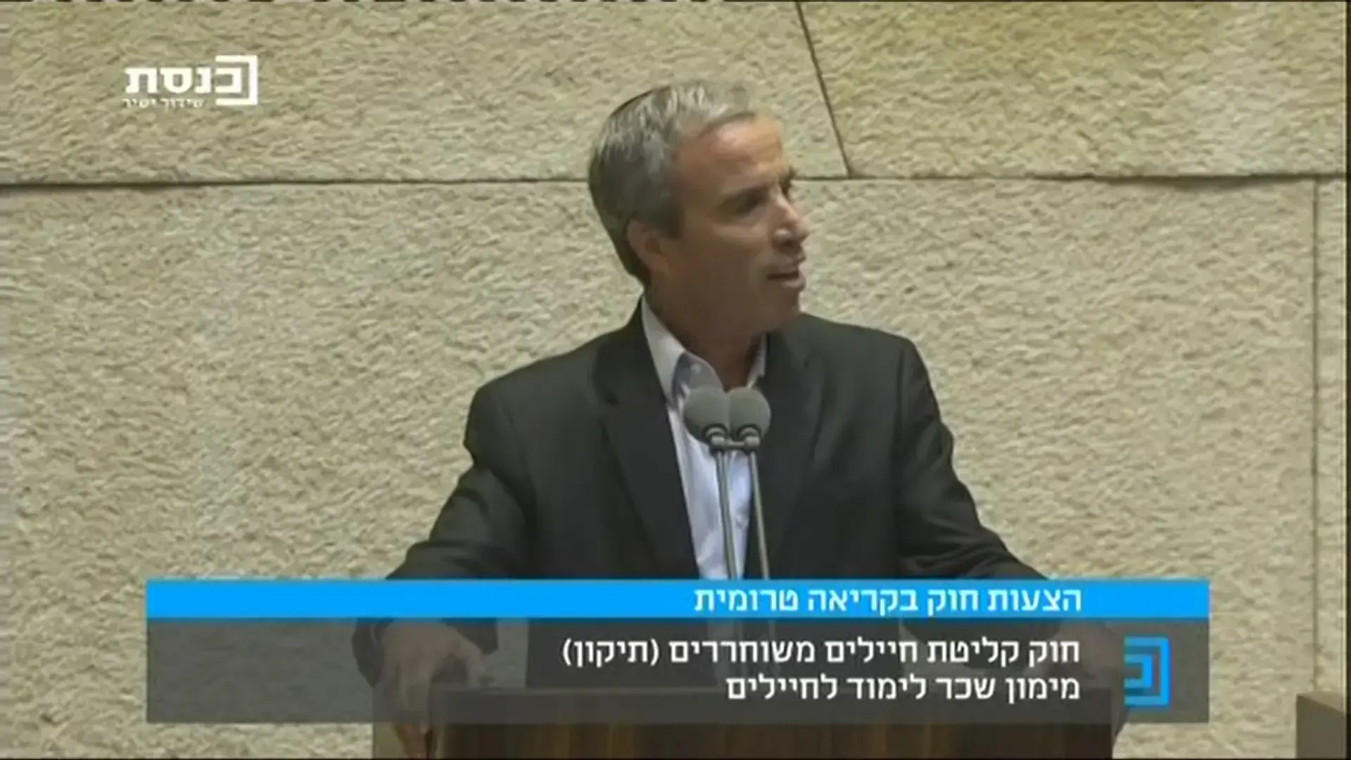 נתניהו: "נגד שיח פוגעני או שוביניסטי שלא מכבד את הכנסת"