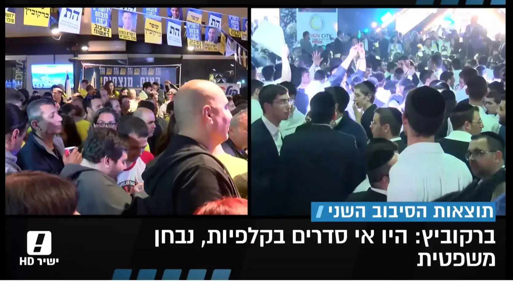 משה ליאון ניצח את עופר ברקוביץ': "ירושלים בחרה את הביחד"