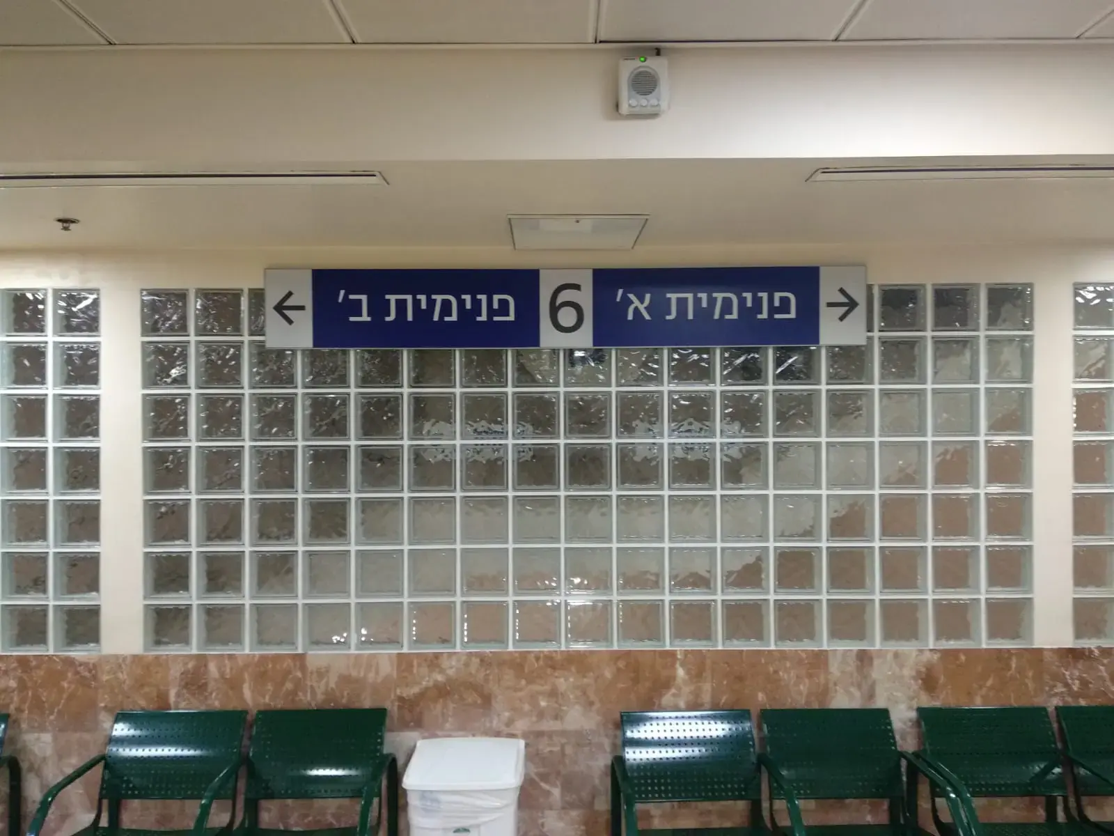 חזון המחלקות הפנימיות: ללא אשפוזים במסדרון ושני חולים בחדר