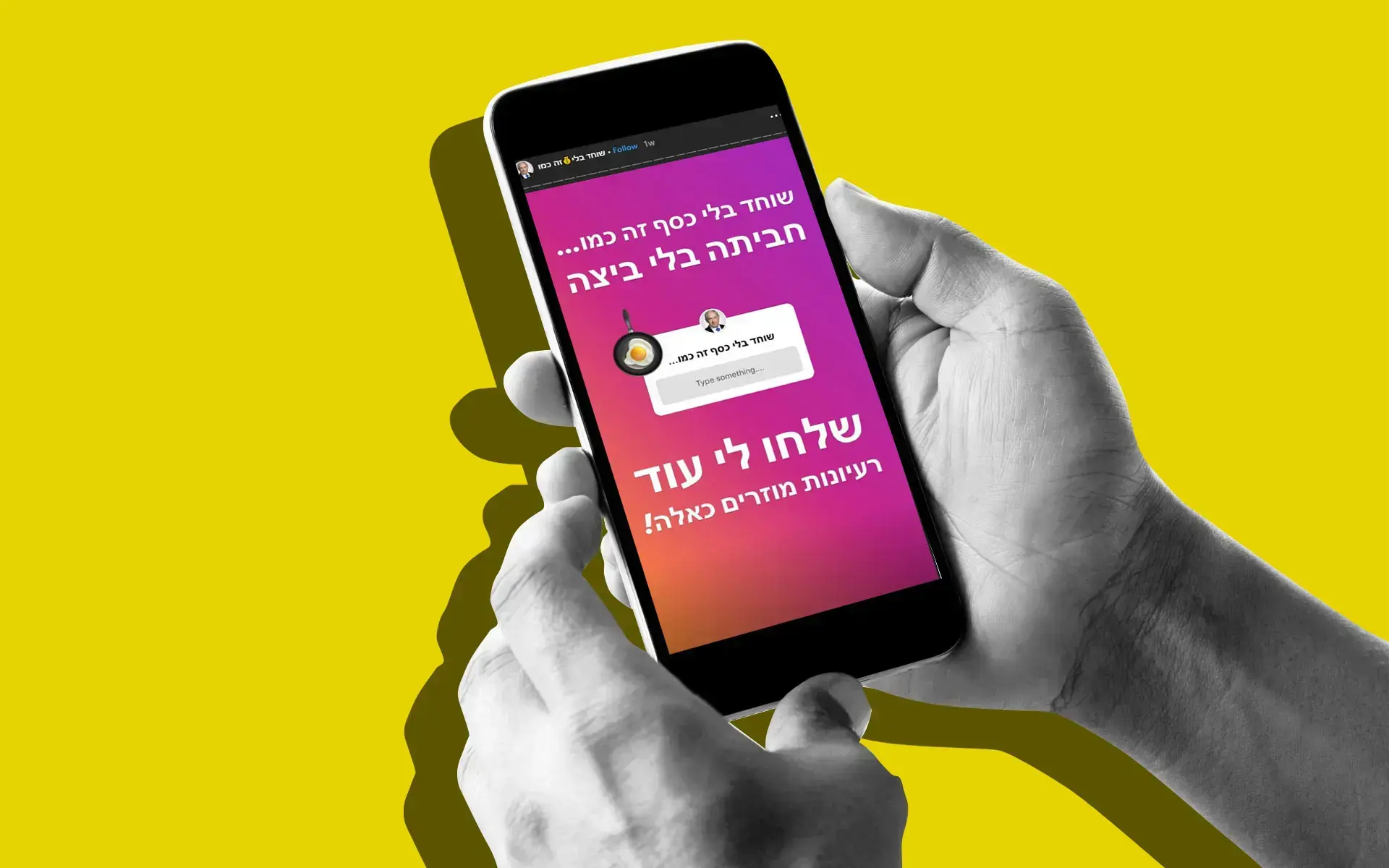מגזין סופ"ש וואלה | 17.01.2019 | גיליון מספר 284