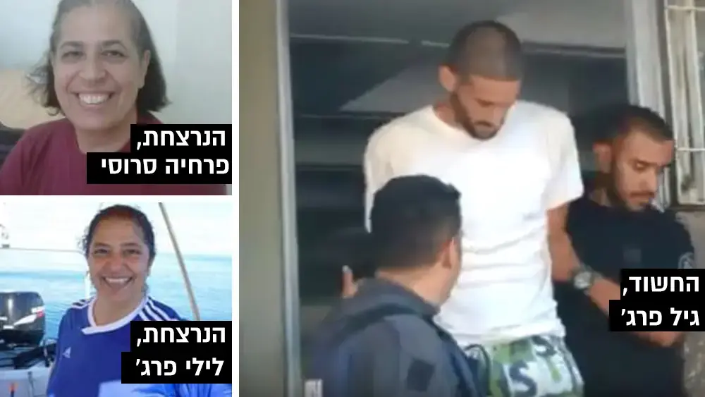 השקר לחוקרים וכתמי הדם: כך אותרו גופות האחיות בארגנטינה