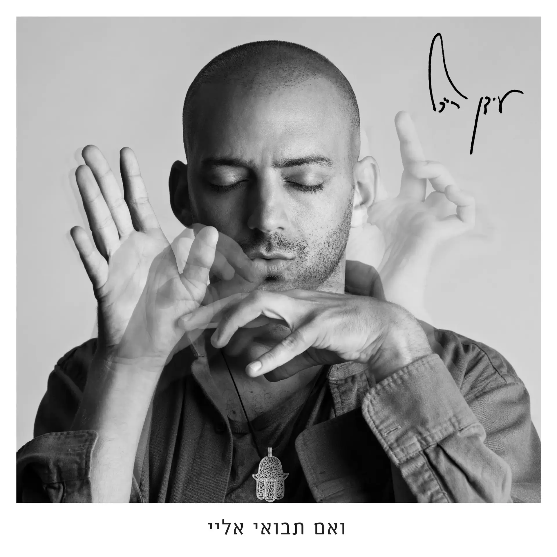 ביום חמישי זה קורה: עידן רייכל מגיע למופע באולפן וואלה! NEWS