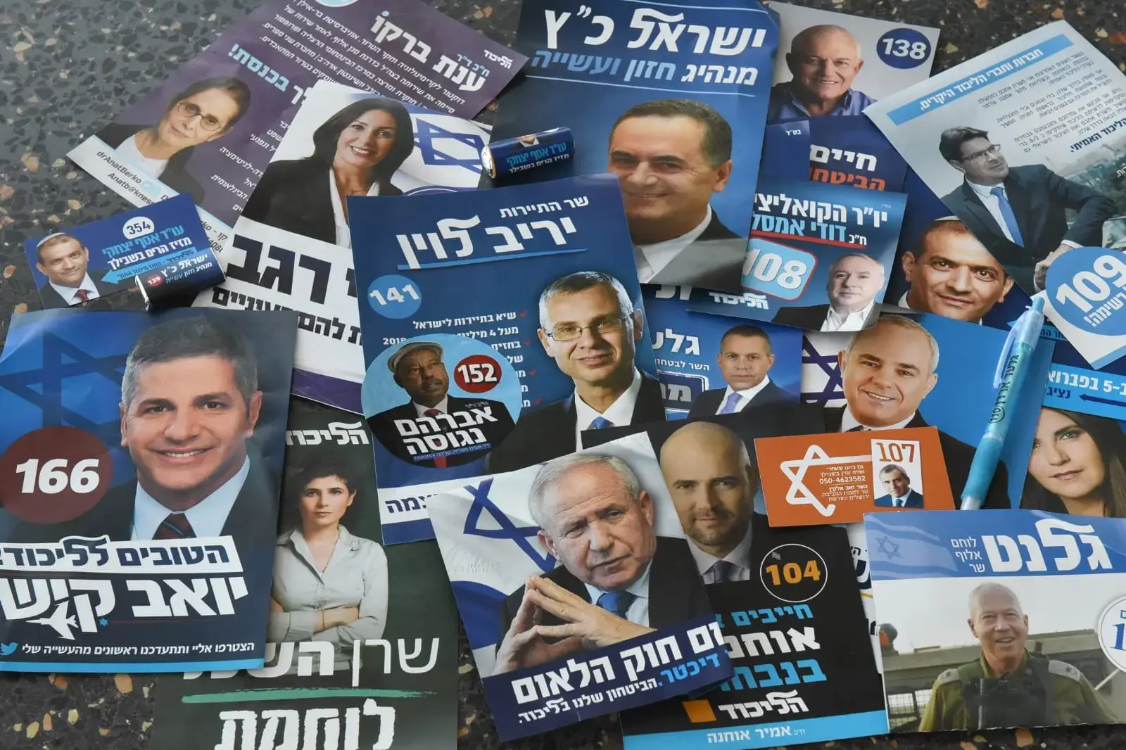 פריימריז בליכוד | תמונות היום